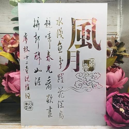 TIAMECH A4 Reusable Chinese Calligraphy Stencil for Painting - style: Chinese Calligraphy Wind Moon
