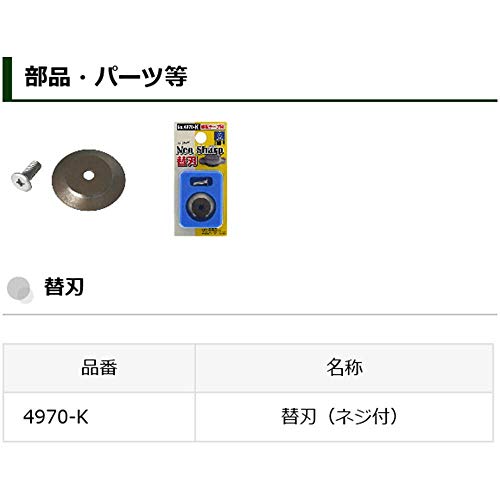 Star-M 4970-K Neo Sharp Replacement Blade - style: Replacement Blade
