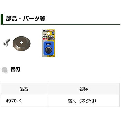Star-M 4970-K Neo Sharp Replacement Blade - style: Replacement Blade