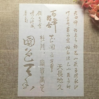 TIAMECH A4 Reusable Chinese Calligraphy Stencil for Painting - style: Chinese Calligraphy Beauty