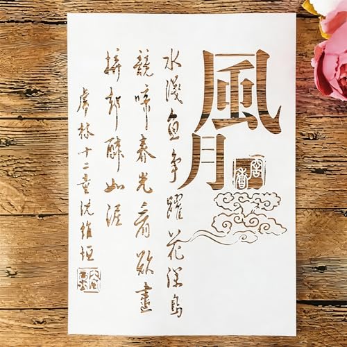 TIAMECH A4 Reusable Chinese Calligraphy Stencil for Painting - style: Chinese Calligraphy Wind Moon