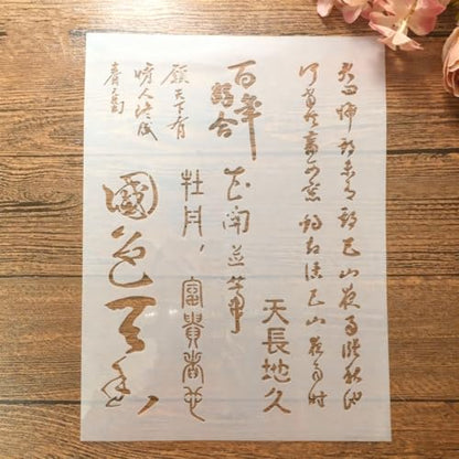 TIAMECH A4 Reusable Chinese Calligraphy Stencil for Painting - style: Chinese Calligraphy Beauty