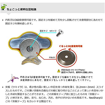 Star-M 4970 Neo Sharp Veneer Tape Cutter - style: Main unit