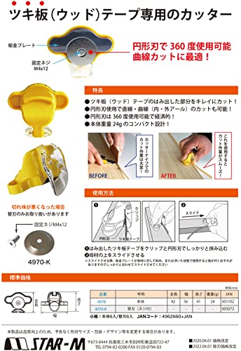 Star-M 4970 Neo Sharp Veneer Tape Cutter - style: Main unit