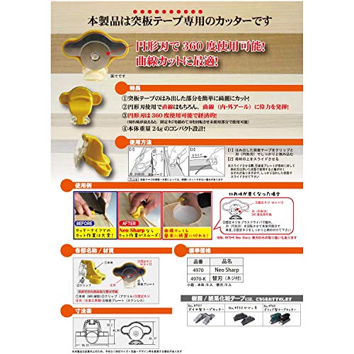 Star-M 4970-K Neo Sharp Replacement Blade - style: Replacement Blade