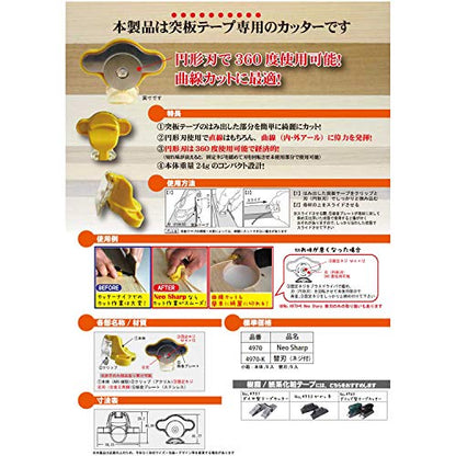 Star-M 4970-K Neo Sharp Replacement Blade - style: Replacement Blade