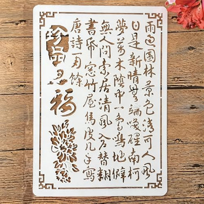 TIAMECH A4 Reusable Chinese Calligraphy Stencil for Painting - style: Chinese Calligraphy